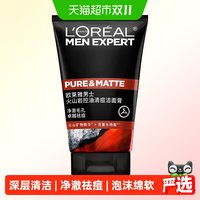 移动端、88VIP：巴黎欧莱雅 抗黑头 男士洗面奶  50ml