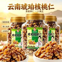 移动端：滇食部落 琥珀核桃仁500g罐装新货蜂蜜芝麻核桃仁酥脆孕妇儿童休闲坚果零食