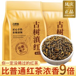 吉聘号 云南古树红茶滇红特级凤庆滇新茶浓香型散茶蜜香袋装果香高品质