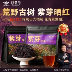 新益号 云南古树紫芽滇红茶官方旗舰店正品景迈山野生特一级晒红茶叶口粮