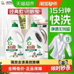 碧浪 RIEL 碧浪 洗衣液12斤 除菌杀菌抑菌机洗根源洁净3kgx2瓶持久留香