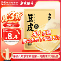 方家铺子 东北特产蝉翼头层豆腐皮 200g