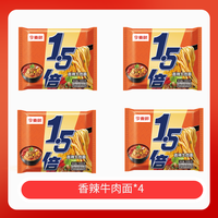 移动端：今麦郎 1.5倍红烧牛肉面方便面大面饼袋装香辣牛肉面泡面宿舍夜宵