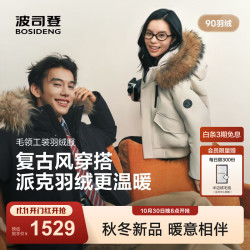 波司登 26秋冬新款90绒羽绒服男女同款复古工装连帽情侣外套 墨渊蓝5A99-卡码拍大 L 170/92A 体重约120-130斤