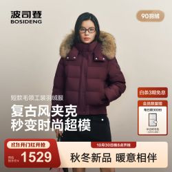 波司登 26冬新款90绒羽绒服女复古工装脱卸帽毛领保暖外套 波尔多红|1840-卡码拍大 S 160/84A 体重约100-110斤