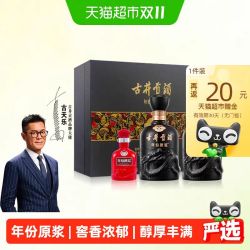 古井贡酒 年份原浆古8 50度 浓香型白酒 500ml*2瓶礼盒装