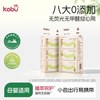 卡布 迷你婴儿湿巾小包便携式湿巾纸出行手口专用清洁纯水湿纸巾