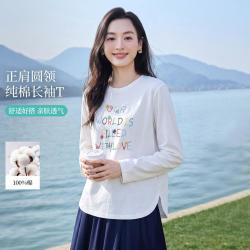 茵曼 基础款正肩圆领长袖T恤女26年秋季舒适百搭显瘦上衣女