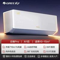 格力 云锦Pro系列 KFR-35GW/NhMb1BG 新一级能效 壁挂式空调 1.5匹