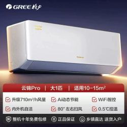 格力 云锦Pro系列 KFR-35GW/NhMb1BG 新一级能效 壁挂式空调 1.5匹