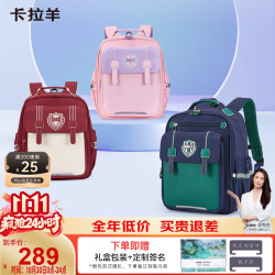 卡拉羊 小学生1-3-6年级男女儿童超轻六维减负防下坠背包
