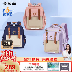 卡拉羊 云朵书包小学生1-3-6年级6维减负防下坠超轻减压护脊男女儿童背包
