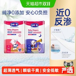 露安适 日夜纯净系列 纸尿裤 日用款