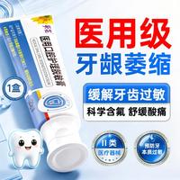 葵花药业 葵花 医用口腔敏感护理膏牙成人牙龈出血萎预防缩去牙齿过敏牙渍黄