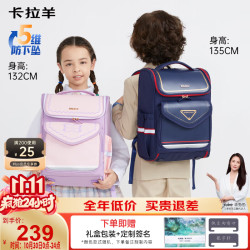 卡拉羊 书包小学生男女孩1-4-6年级儿童减负防下坠减压大容量双肩包