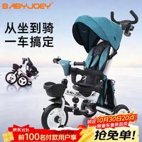 Babyjoey 儿童三轮车1-3-5岁脚踏车宝宝推车折叠坐躺遛娃神器