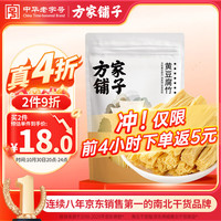 方家铺子 火锅食材凉拌七星纯黄豆腐竹 400g