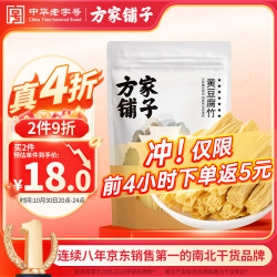 方家铺子 火锅食材凉拌七星纯黄豆腐竹 400g