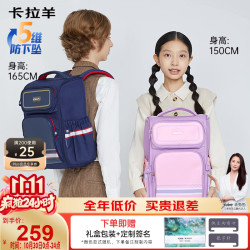 卡拉羊 小学生书包4-6年级减负防下坠大容量男孩女生儿童背包双肩包