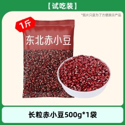 麦刻 东北新粮长粒赤小豆农家自产新货非红小豆搭配薏仁米五谷杂粮粗粮500g