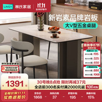 林氏家居 岩板餐桌轻奢现代家用小户型饭桌高级感长方形饭桌椅新款RI9R
