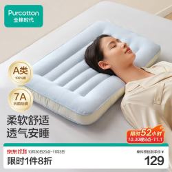 全棉时代 枕头100%棉成人抗菌防螨*针织舒睡枕芯深度睡眠玛卡蓝45cm×70cm