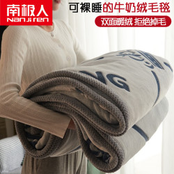 南极人 加厚毛毯法兰绒云貂绒毯子秋冬珊瑚绒铺毯保暖盖毯拉舍尔毯被床上 北影皇冠-蓝 180*200cm单毛毯