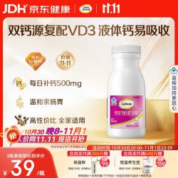 钙尔奇 钙维生素D软胶囊 90粒