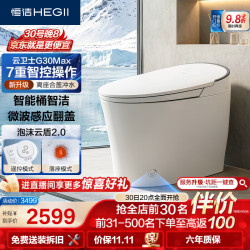 恒洁 智能马桶G30Max 自清洁泡沫盾感应翻盖马桶DCE716C02-305免费送装