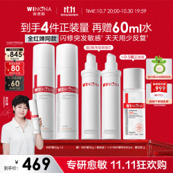薇诺娜 第二代特护霜双支装舒敏保湿补水面霜生日礼物