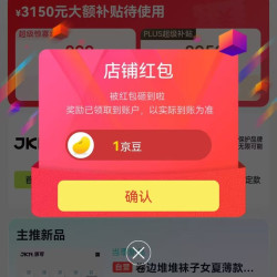 京东  关注1京豆  JKN京东自营旗舰店