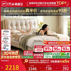 芝华仕 真皮现代简约2026新款婚床主卧大床双人高脚1.8*2m软包床暖春C687