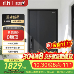 盼盼 Pan Pan）甲级家用防盗门加厚防撬防盗入户门别墅门安全门进户门贝雅系列