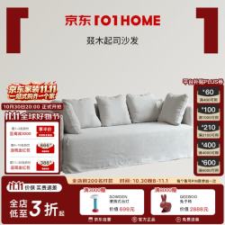 叕木 起司沙发亚麻布艺羽绒可拆洗直排沙发1.8米-7号白色