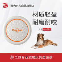 GiGwi 狗玩具小狗飞盘耐咬户外训狗小型犬高端宠物软飞盘