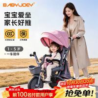 Babyjoey 儿童三轮脚踏车宝宝可折叠1-5岁自行车童车TT59