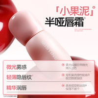 蜜丝婷 小果泥唇霜 J03 3.5g
