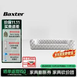 baxter 意大利原装进口CHESTER MOON直排真皮沙发2.95m