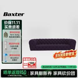 baxter 意大利原装进口CHESTER MOON直排真皮沙发2.95米