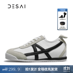 德赛 时尚高端百搭舒适休闲男鞋透气轻便低帮潮流薄底板鞋 白色  35