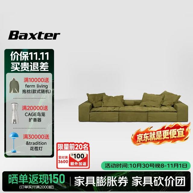 baxter 意大利原装进口MIAMI BEACH真皮沙发3米