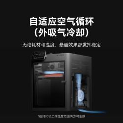 Bambu Lab P2S 3D打印机 FDM技术 AI监测 单机 大陆版