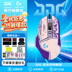 罗技 G502 HERO 有线游戏鼠标 黑色+阿卡丽贴纸