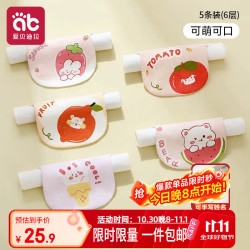 爱贝迪拉 儿童吸汗巾a类幼儿园大号小月龄婴儿宝宝止汉垫背巾隔汗巾