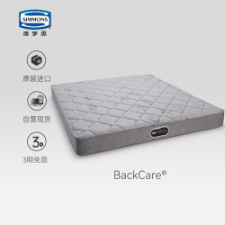 席梦思 日本进口 BackCare护脊弹簧1.8x2米双人床垫 偏硬 菲利斯