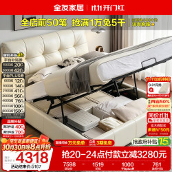 全友 家居 现代简约头层牛皮床1.8米x2米电动多功能高箱储物收纳真皮床
