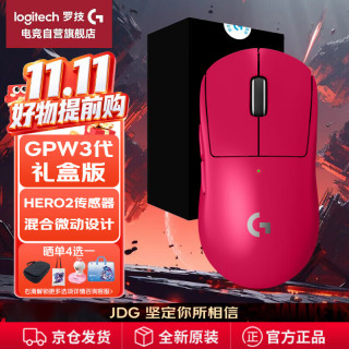罗技 G）GPW3代无线游戏鼠标 狗屁王三代轻量化设计游戏电竞双模鼠标 人体工学 粉色电竞礼盒