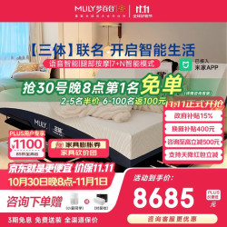 梦百合 三体智能床电动多功能按摩床无床头零重力双人床[配ultra]1.8*2米