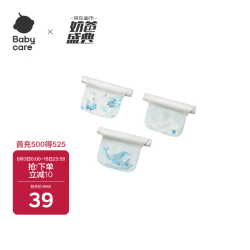 babycare 婴儿隔汗巾纯棉幼儿园吸汗巾防水透气云端乐车24*42cm（3条装）