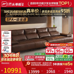 芝华仕 半青皮沙发客厅全真皮直排轻奢高级感2026新款芝华士3206